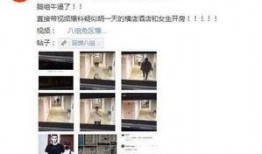 黑哥爆料聊天记录视频,聊天记录视频背后的惊人真相